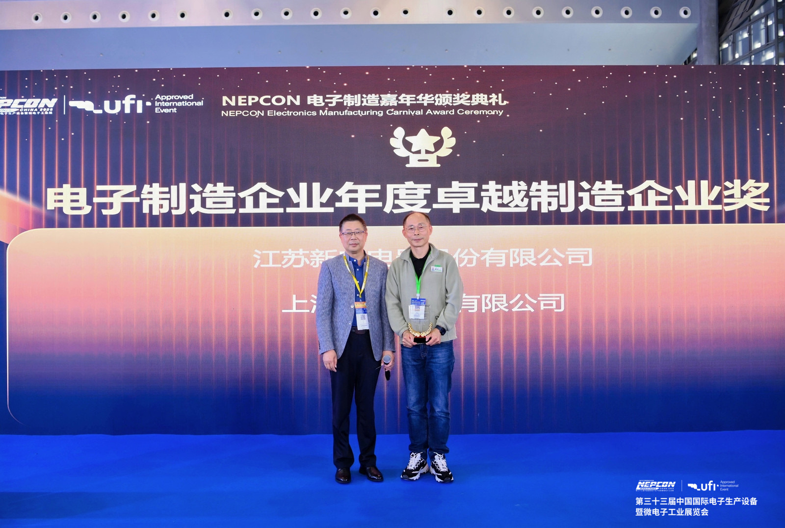 祝賀上海康博電子有限公司連續(xù)榮獲NEPCON電子制造行業(yè)卓越制造企業(yè)獎(jiǎng)